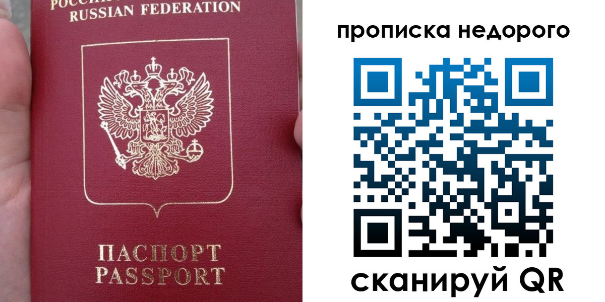 пропишу в квартире в Свободном
