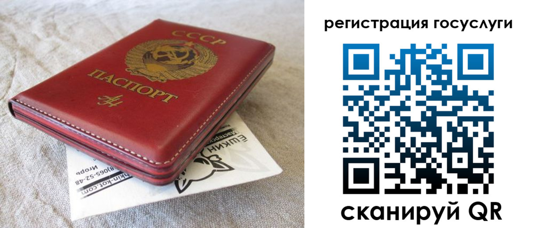 регистрация для школы в Свободном