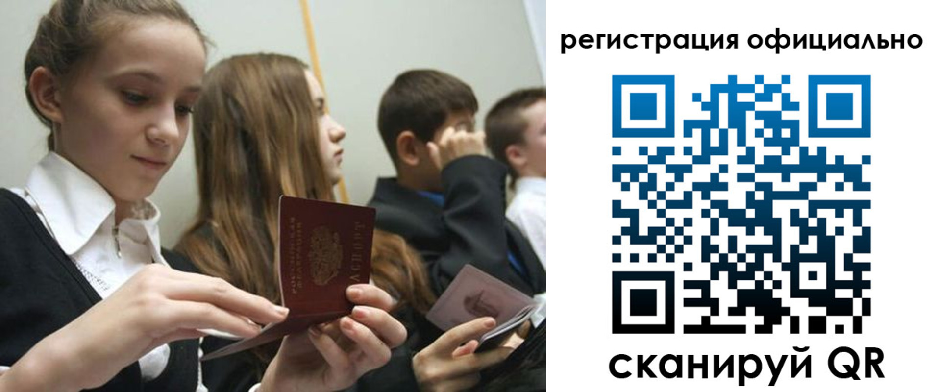 прописка в квартире в Свободном