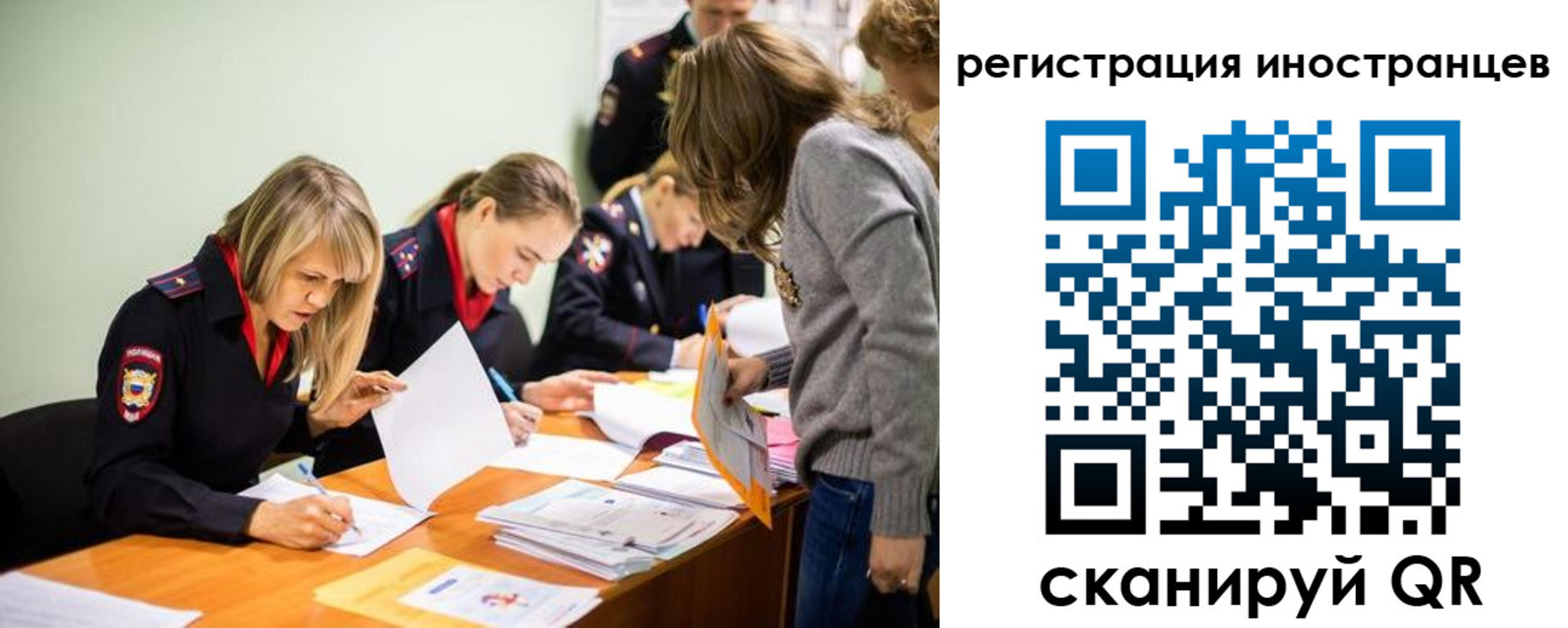временная регистрация гарантия в Свободном