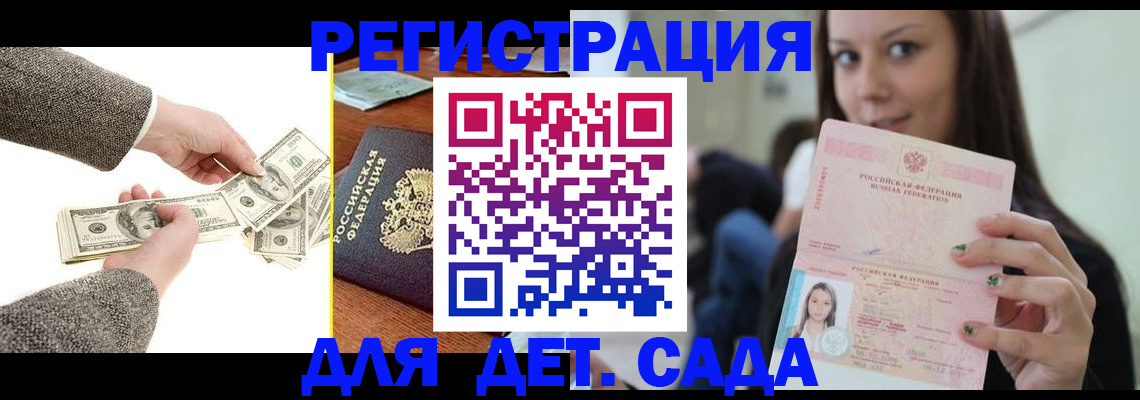 прописка поиск в Свободном